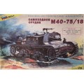 ИЗЧЕРПАН Италианско самоходно оръдие М40-75/18 мащаб 1:35